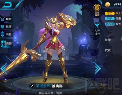 王者荣耀铠和雅典娜两者对比分析 哪个更好