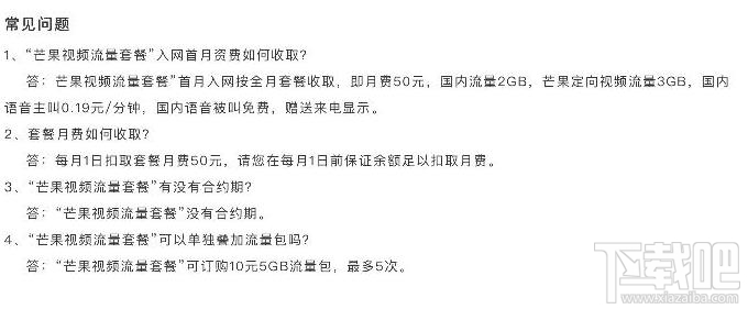移动芒果卡怎么样？移动芒果卡申请地址及资费介绍