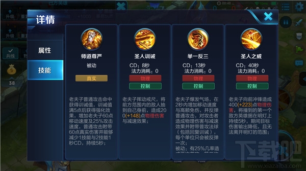 王者荣耀s8老夫子怎么玩？王者荣耀s8老夫子攻略