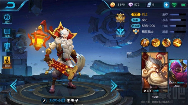 王者荣耀s8老夫子怎么玩？王者荣耀s8老夫子攻略