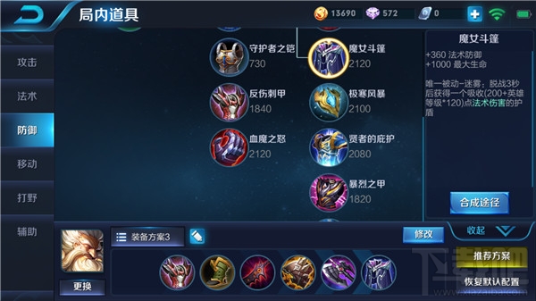 王者荣耀s8老夫子怎么玩？王者荣耀s8老夫子攻略