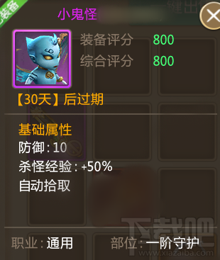 择天记手游新手怎么快速升级 新手怎么玩厉害 