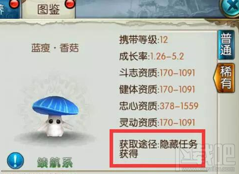 诛仙手游蓝瘦香菇任务攻略  蓝瘦香菇隐藏任务怎么做 