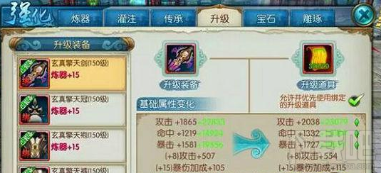 诛仙手游飞升后玩法攻略 飞升系统解析 