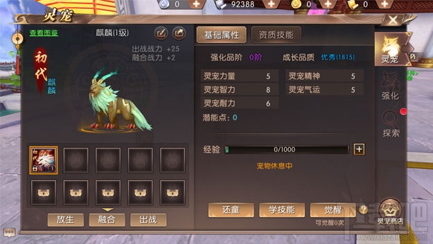 轩辕传奇手游如何提高战力？轩辕传奇手游战力提升攻略