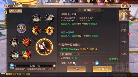 轩辕传奇手游如何提高战力？轩辕传奇手游战力提升攻略