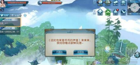 诛仙手游财迷钱小眼隐藏任务攻略 财迷钱小眼怎么开启 