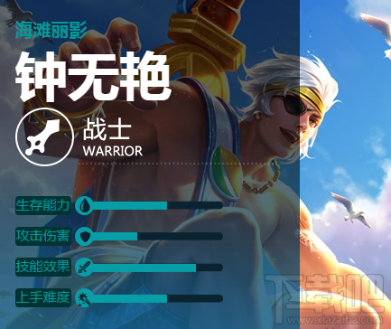 王者荣耀s8钟无艳铭文推荐 王者荣耀s8钟无艳铭文攻略