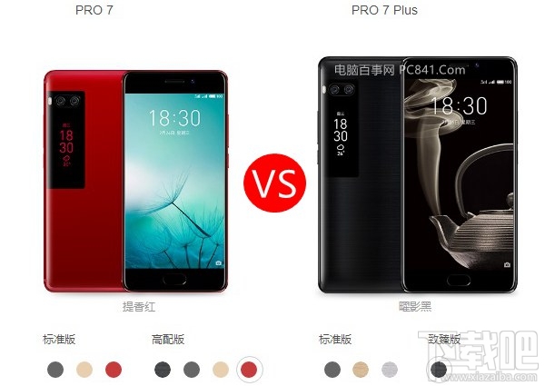 魅族pro7和pro7plus哪个好？魅族pro7和pro7plus区别对比