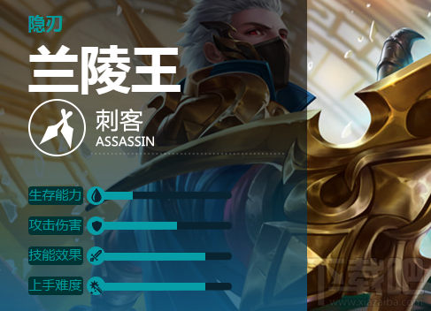 王者荣耀兰陵王技能分析，提高偷袭成功率！