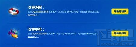 lol酷秀一夏终极皮肤怎么领 100%领取永久皮肤方法