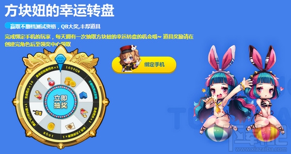 冒险岛2不删档测试资格怎么申请地址