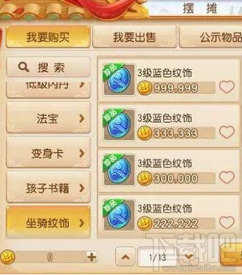 梦幻西游手游法宠优秀纹饰搭配攻略 怎么搭配效果优秀