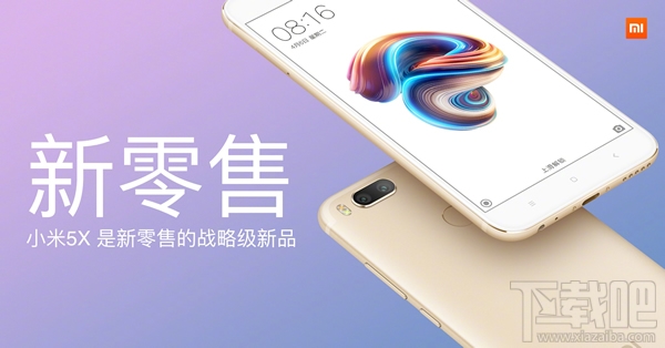 小米5x配置怎么样？小米5x配置参数详细介绍