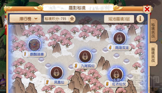 梦幻西游手游蜃影秘珠获取方法介绍 蜃影秘珠怎么获得 