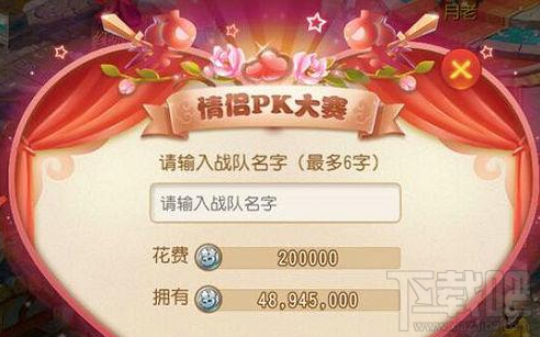 梦幻西游手游情侣PK赛特殊技能详解 特殊技能有哪些 