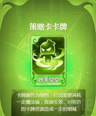 梦幻西游手游策略牌效果解析 策略牌有哪些 