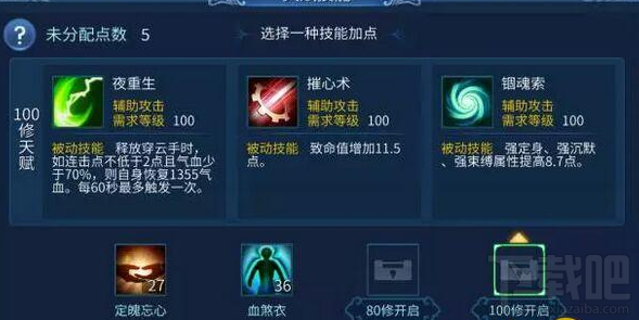 倩女幽魂手游偃师PK攻略 偃师PK技能搭配推荐 