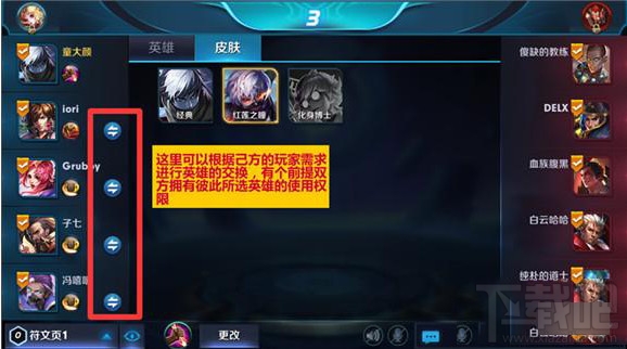 王者荣耀征召模式怎么玩？王者荣耀征召模式怎么换英雄？