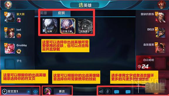 王者荣耀征召模式怎么玩？王者荣耀征召模式怎么换英雄？