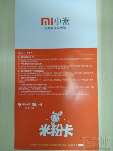 米粉红包卡怎么获得红包？米粉红包卡作用以及获取红包方法详解