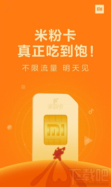 米粉红包卡怎么获得红包？米粉红包卡作用以及获取红包方法详解