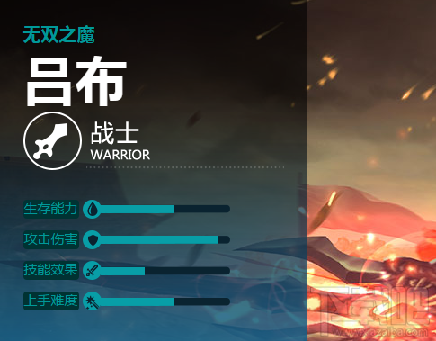 王者荣耀吕布战士对战技巧 王者荣耀吕布团战技巧