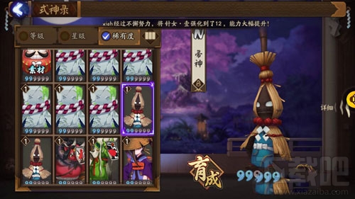 阴阳师帚神哪个关卡最多 帚神哪里多？