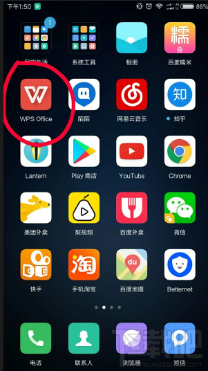 手机中如何使用WPS Office?WPS Office的使用方法