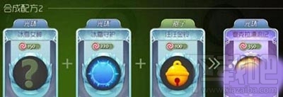 球球大作战查克拉漂流记光环合成方法 光环怎么合成？