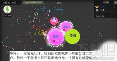 球球大作战秒合球图文教程说明 怎么合打球？