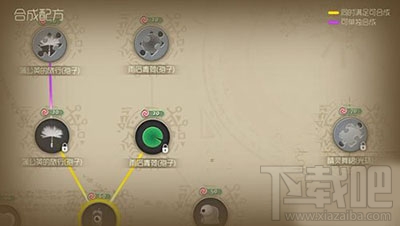 球球大作战皮肤合成方法说明 皮肤怎么合成？