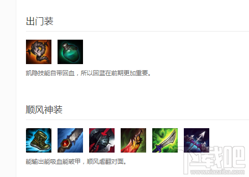 lol凯隐厉害吗？lol凯隐出装推荐