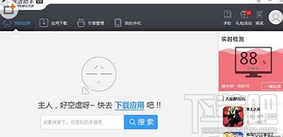 电脑上怎么玩贪吃蛇大作战？电脑版下载教程在这里