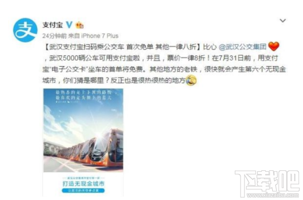支付宝坐公交如何领现金红包呢?支付宝坐公交如何领现金红包方法