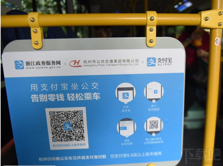 支付宝坐公交如何领现金红包呢?支付宝坐公交如何领现金红包方法
