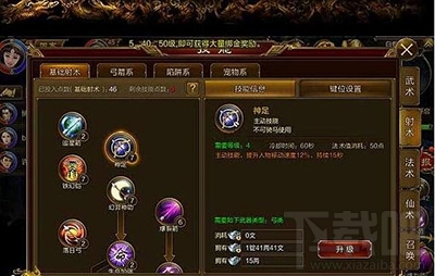 征途手游弓职业宠物加点分析 弓职业宠物如何加点？