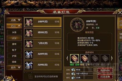 征途手游杖职业50级土豪装备选取攻略 土豪请随意！