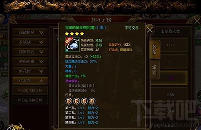 征途手游杖职业50级土豪装备选取攻略 土豪请随意！