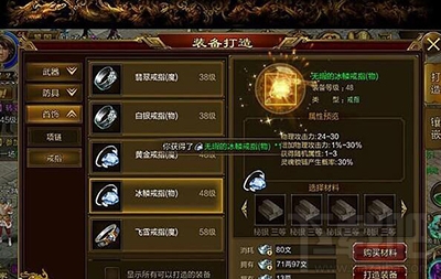 征途手游棍职业平民50级玩家装备选取攻略  平民也能玩好！