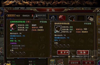 征途手游棍职业平民50级玩家装备选取攻略  平民也能玩好！