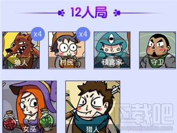 饭局狼人杀12人局进入不了 饭局狼人杀12人局怎么解锁