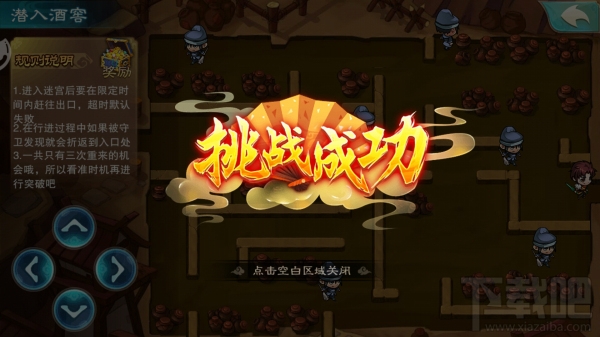 仙剑奇侠传5手游隐藏迷宫怎么过？