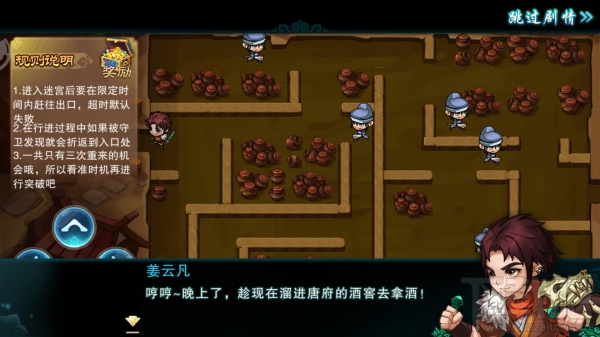 仙剑奇侠传5手游隐藏迷宫怎么过？