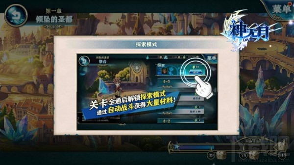 《神无月》快速升级攻略：新手必看！