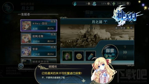 《神无月》快速升级攻略：新手必看！