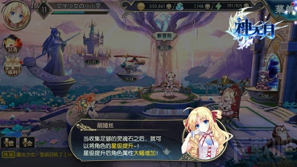 《神无月》新手攻略：角色养成详细解析。