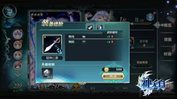 《神无月》新手攻略：角色养成详细解析。