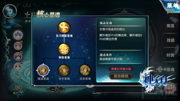 《神无月》新手攻略：角色养成详细解析。