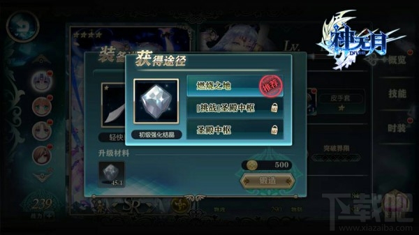 《神无月》新手攻略：角色养成详细解析。